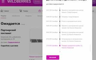 Как узнать статус заказа на моторлэнд