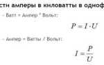 Как сделать нагрузку 2 ампера