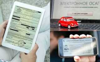 Как делать страховки людям осаго