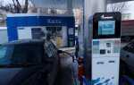Как заправляться на газовой заправке