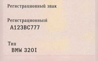 Как узнать какой у меня двигатель на бмв
