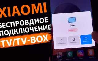 Как подключить xiaomi 1s к телефону