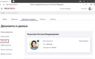 Как узнать штрафы гибдд по правам