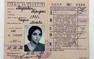 Получение водительского удостоверения какая отрасль права