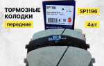 Сколько ходят тормозные колодки на киа спортейдж