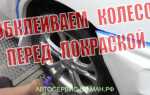 Как правильно зашпаклевать бампер автомобиля перед покраской