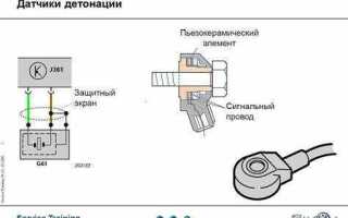 Опишите назначение датчика детонации где он установлен