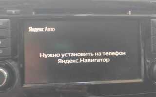 Как сделать яндекс навигатор без подписки