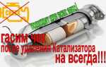 Что будет если ездить с дырявым глушителем