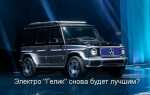 Сколько стоит гелендваген мерседес новый в рублях 2020