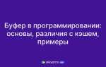 Что такое буфер первого сэмпла