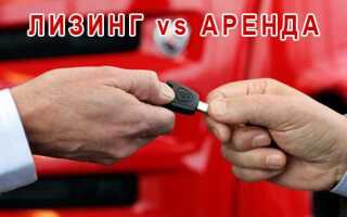 Чем опасен лизинг автомобиля для физических лиц