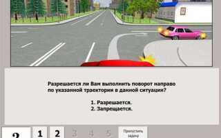 По какой траектории вы можете выполнить разворот