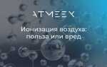 Энергия ионизации воздуха как найти