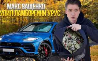 Какой порш у макса ващенко