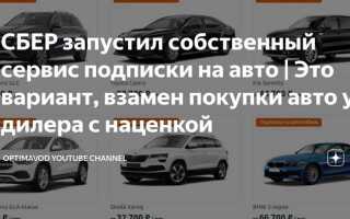 Кому не одобрят машину по подписке