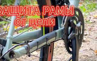 Чем заделать сколы на стальной раме велосипеда