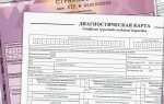 Кто должен делать диагностическую карту продавец или покупатель