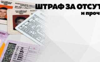 Что делать если забыл права