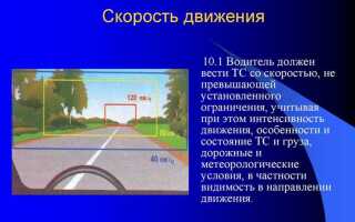 Какая максимальная скорость по автомагистрали