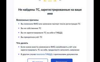 Как поставить новую машину на учет