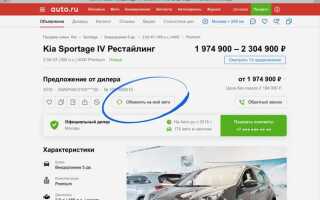 Как обменять авто на авто