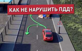 По какой траектории вам разрешается продолжить