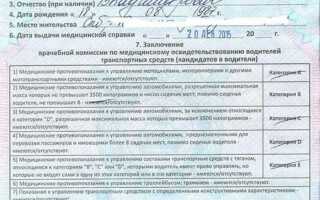 Какие документы нужны для медкомиссии