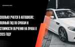 Сколько стоит обучение в автошколе в 2023