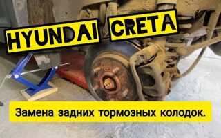 Как поменять задние тормозные колодки на хендай крета