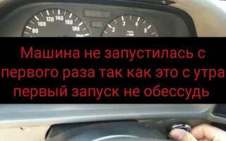 Как установить кнопку старт стоп