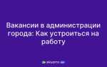 Как устроиться в гибдд на работу