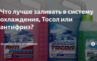 Что можно добавить в антифриз