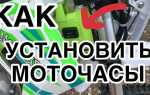 Как подмотать моточасы на погрузчике амкодор