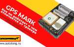 Поисковый маяк x keeper как отслеживать