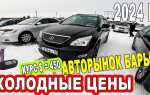 В курсе сколько тачка стоит
