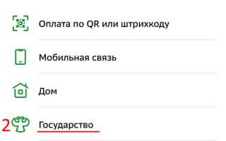 Как оплатить госпошлину на права