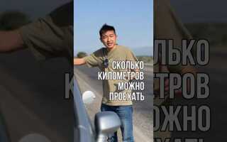Сколько можно проехать на горящей лампочке