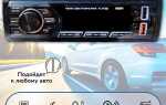 Колонки для автомагнитолы pioneer какие лучше