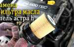 Бачок гур опель астра h где находится