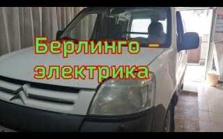 Как проверить работу вентилятора охлаждения ситроен берлинго