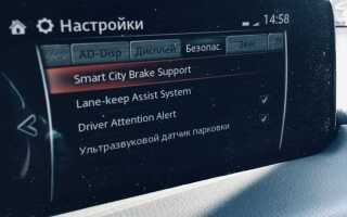 Мазда cx 4 как включить