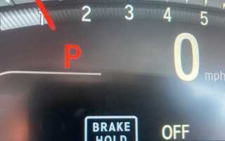 Что такое brake hold в машине honda