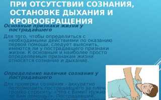 Зачем пострадавшего без сознания укладывают на бок пдд