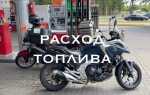 Honda nc750x какой бензин заливать