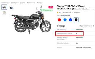 Какие мопеды не требуют регистрации в гибдд