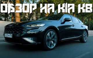 Киа к 8 сколько стоит
