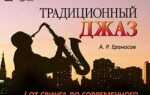 Чем отличается фит от джаз