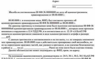Как обжаловать штраф на госуслугах
