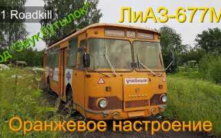 Лиаз 677 почему звук бутылок